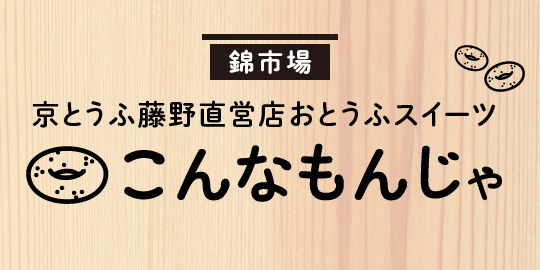 こんなもんじゃ