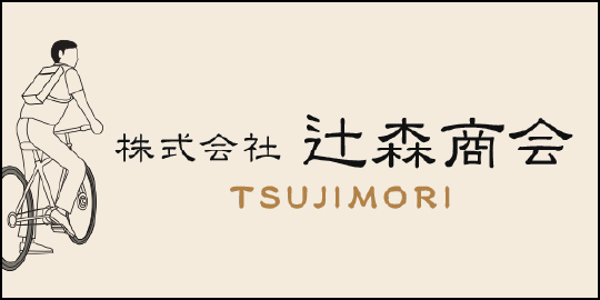 辻森商会