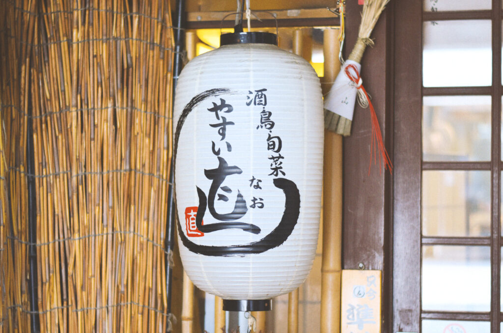 お店のロゴ入りちょうちん。手作りの落款もしっかり活かされている!